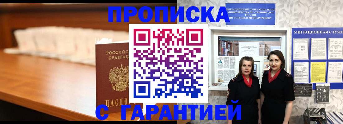 прописка паспорт в Кашине