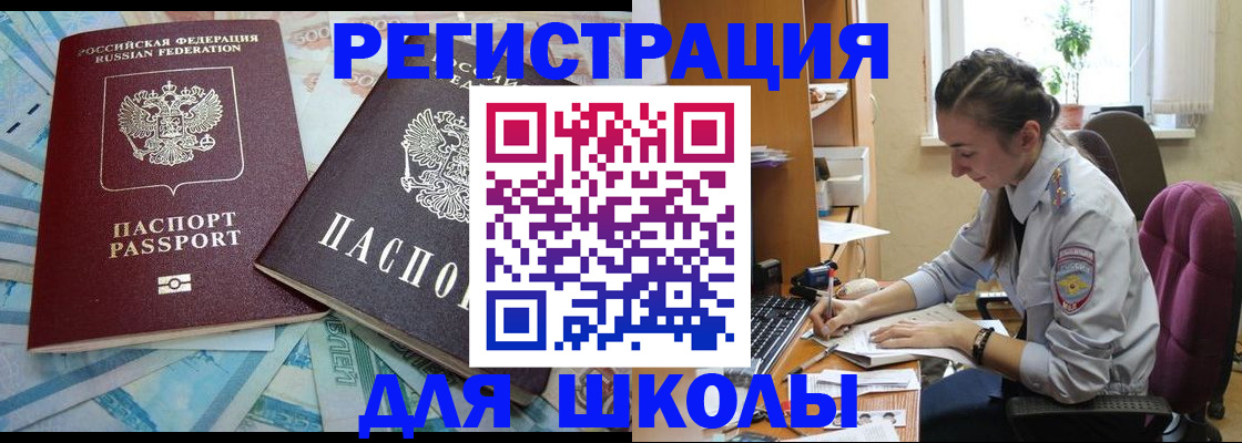 прописка 2025 в Кашине